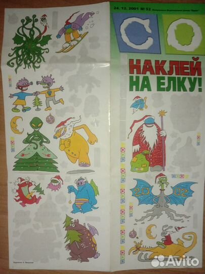 Карточки Гадкий я (магнит), Муми (лента), Наклейки