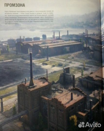 Артбук World of Tanks (WoT). Есть фото