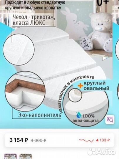 Матрас детский 175 на 75