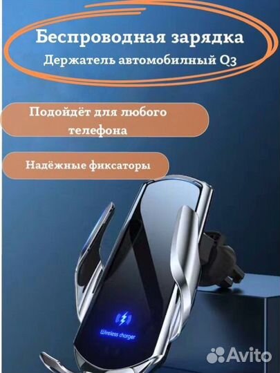 Держатель для телефона с беспроводной зарядкой