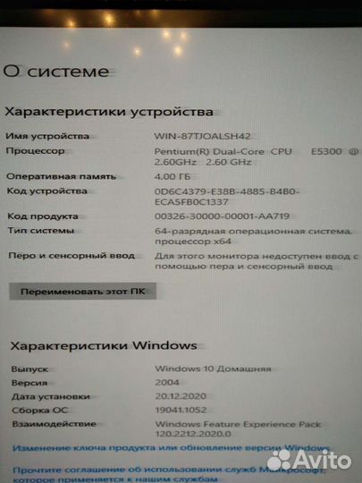 Системный блок
