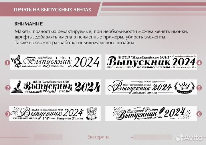 Ленты свидетелей, наградные ленты, лента выпускник