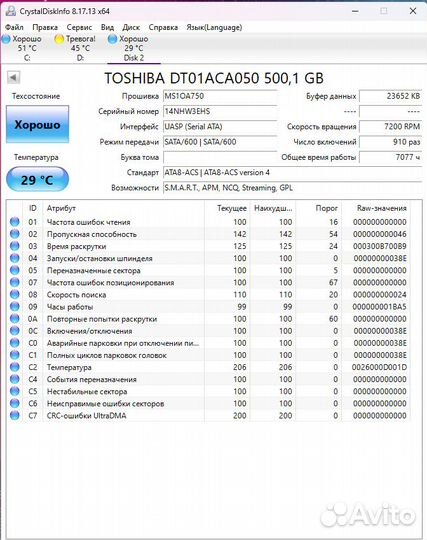 Жесткий диск Toshiba 500 гб DT01ACA050