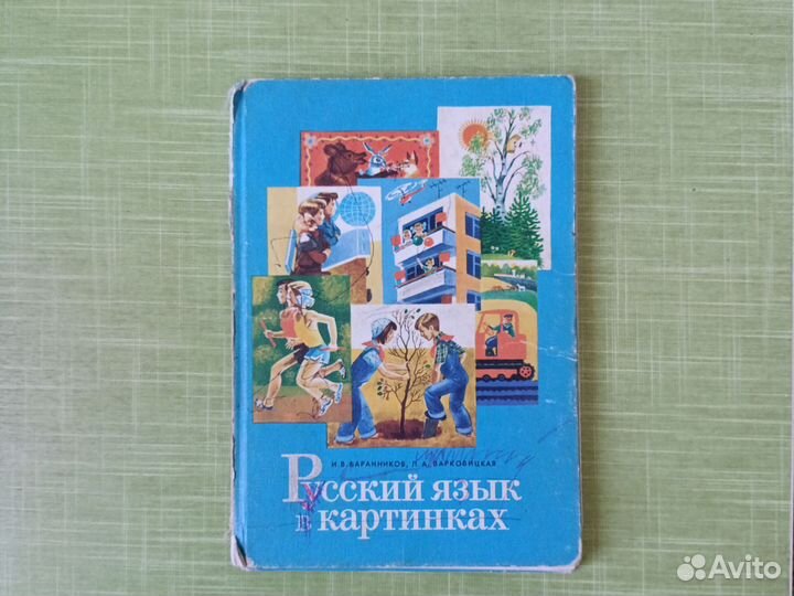 Детские книги СССР для школьников