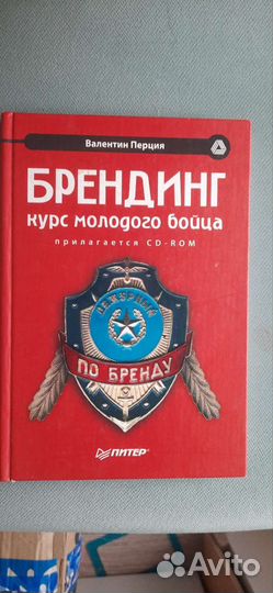 Книга брендинг