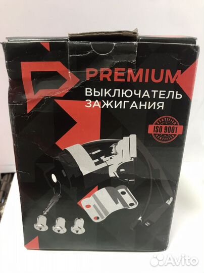 Замок Зажигания 2109-21099