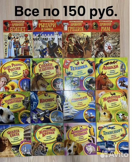 Детские книги