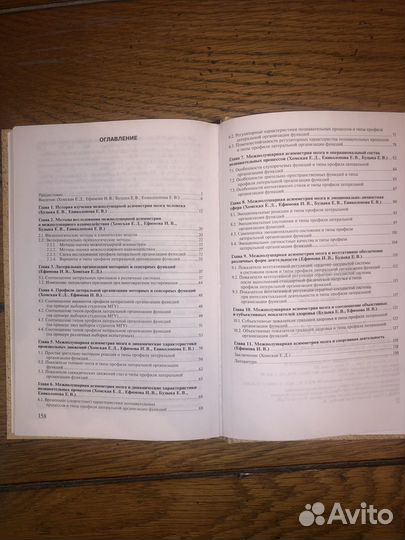 Книга. Нейропсихология индивидуальных различий