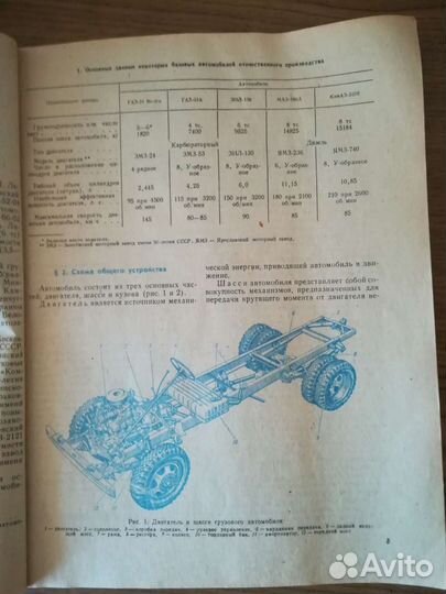 Устройство