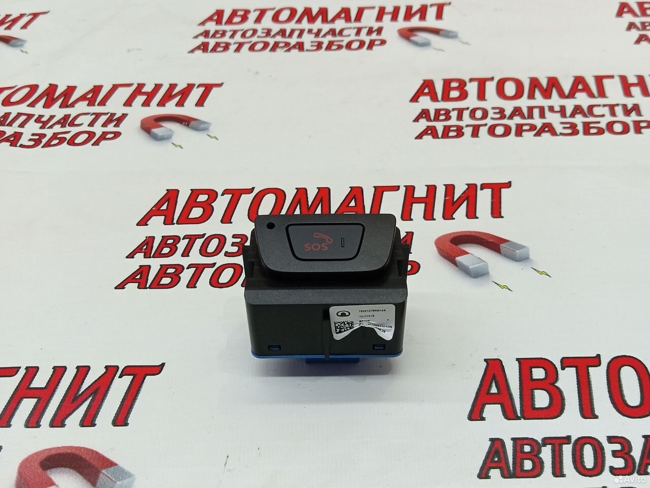 Кнопка экстренного вызова SOS Хавал М6