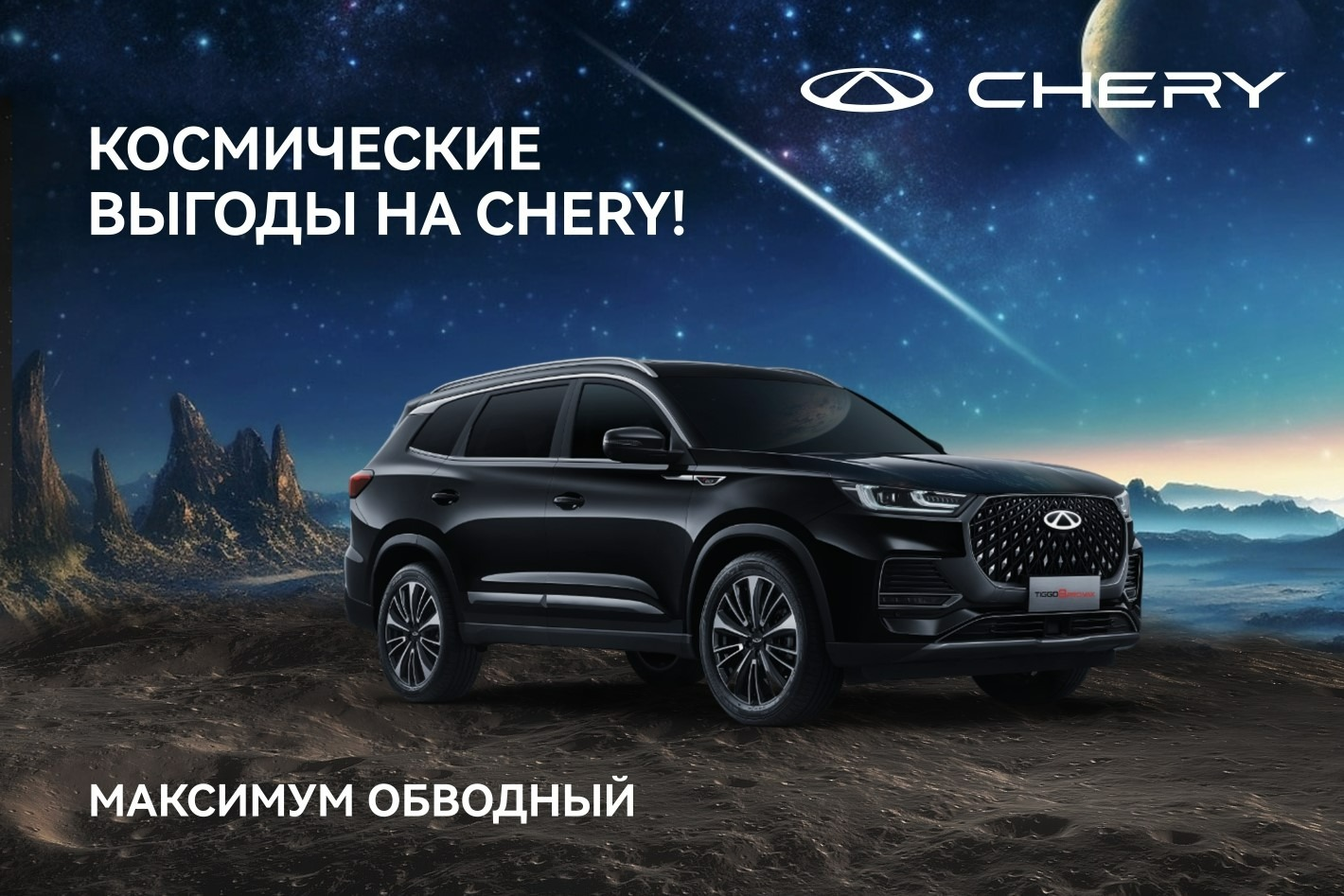 Chery Максимум Обводный. Профиль пользователя на Авито