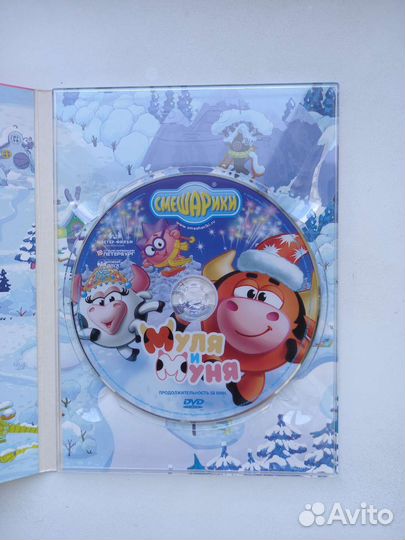 DVD диски Смешарики