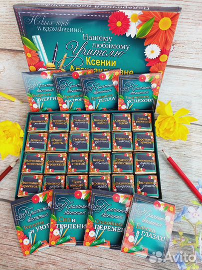 Учителю, воспитателю, няне подарок на 1 сентября