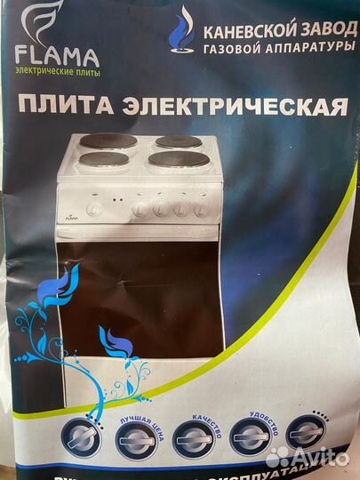 Плита электрическая