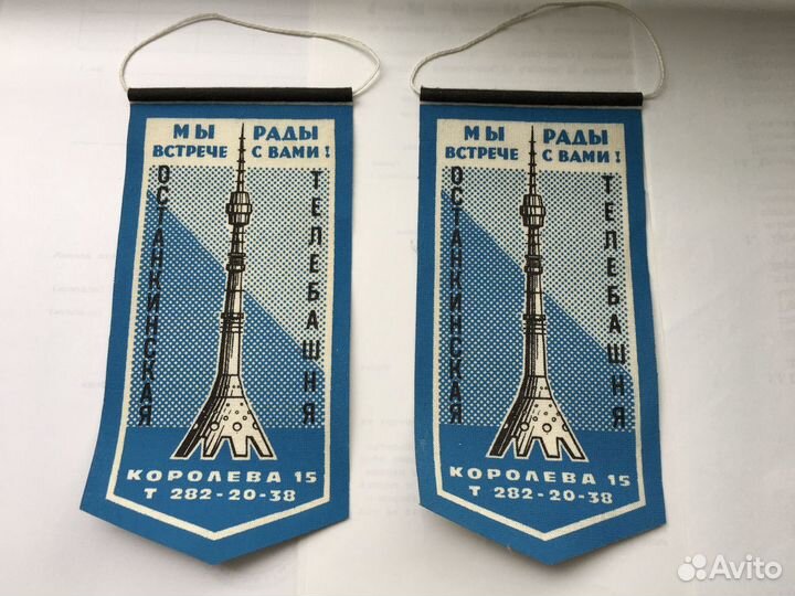 Вымпелы, флаги, значки спорт - Спартак, Локомотив