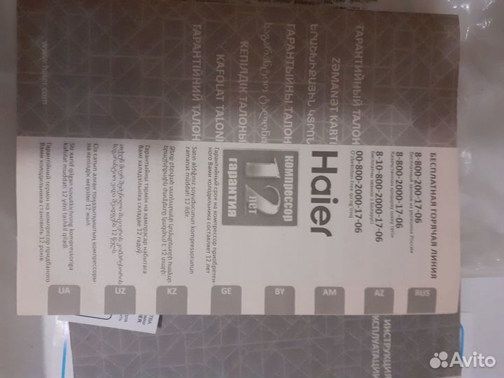 Ящики на холодильник Haier