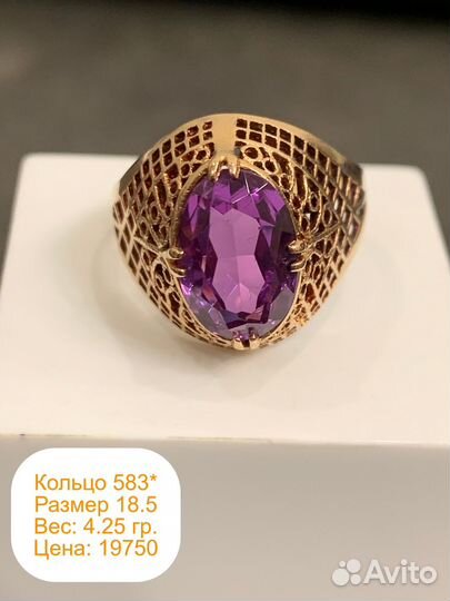 Кольцо золотое 583 пробы СССР