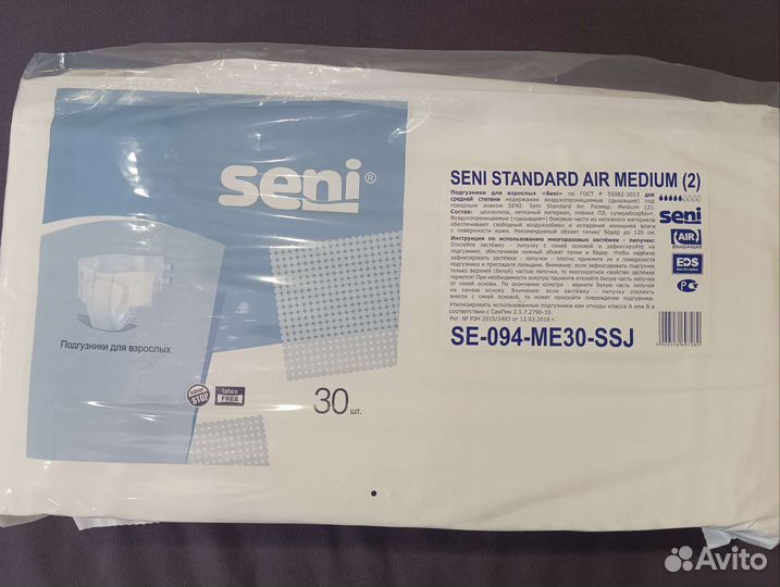 Памперсы для взрослых