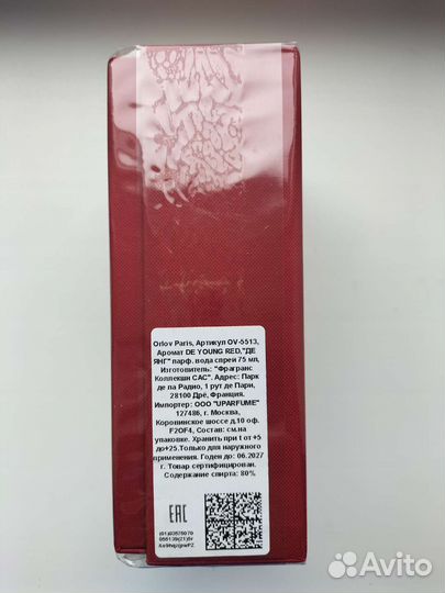 Orlov Paris De young red парфюм