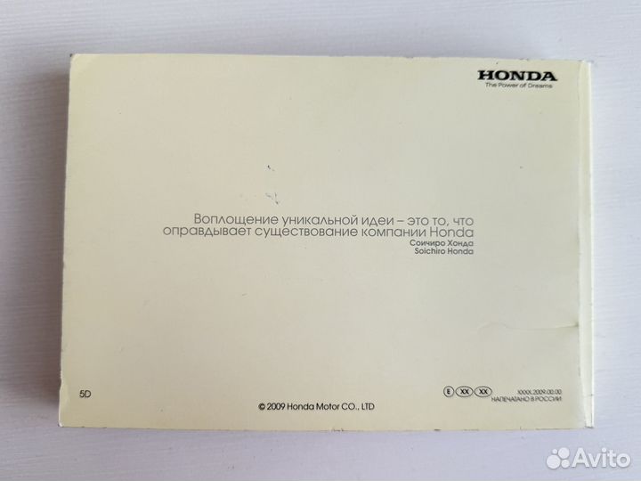 Руководство по эксплуатации Honda Civic 5D viii