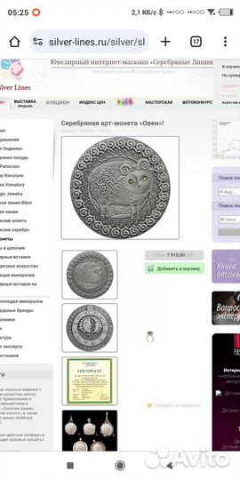 Коллекционная серебряная монета овен Беларусь