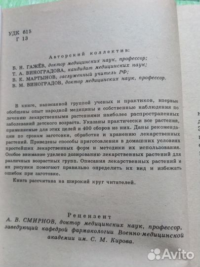 Медицинская литература