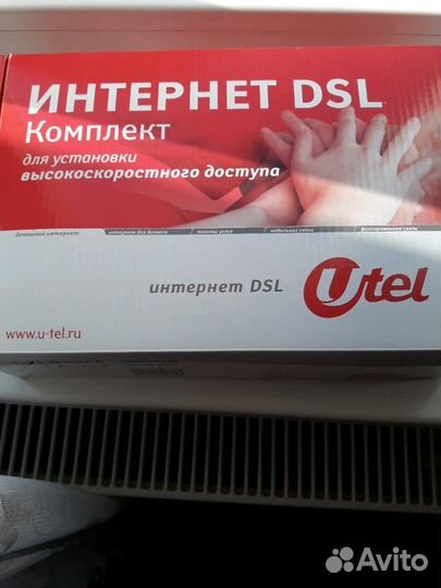 Интернет DSL