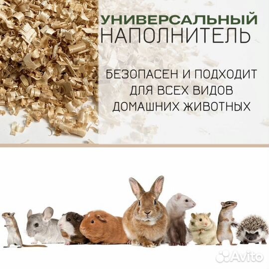 Древесные березовые опилки для грызунов (подстилка