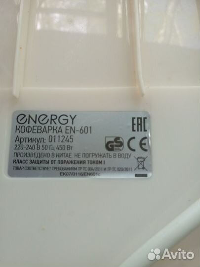 Кофеварка капельная energy