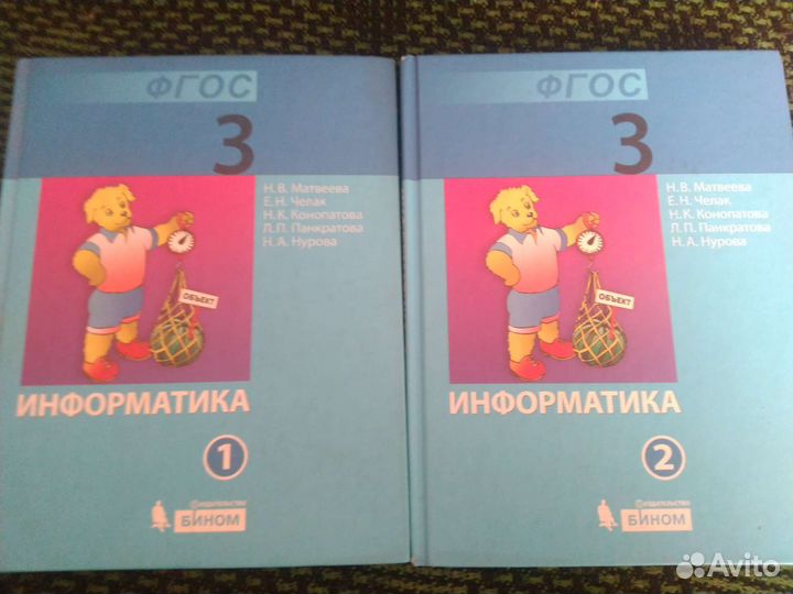 Информатика 4 класс