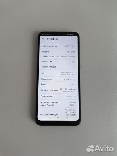 HUAWEI Y6p (NFC), 3/64 ГБ