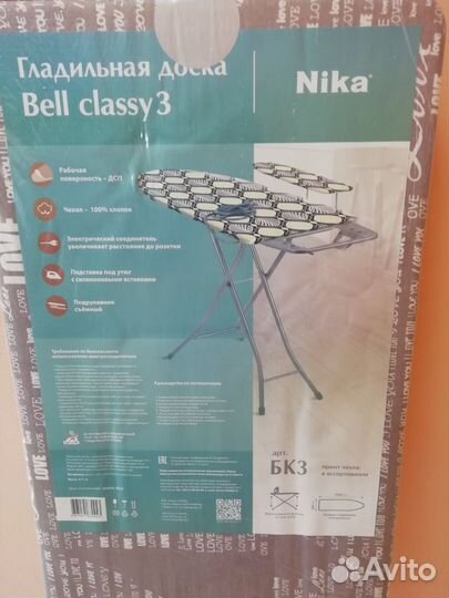 Гладильная доска