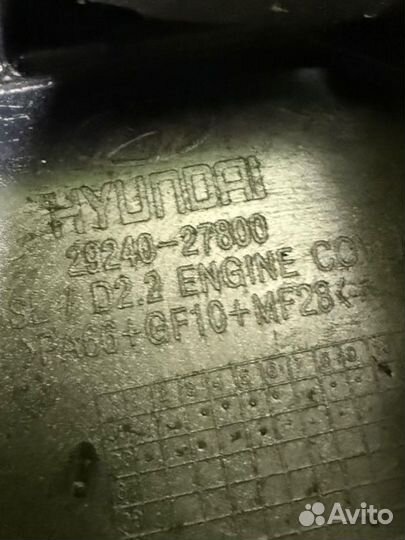 Декоративная крышка двигателя Hyundai Santa Fe 2.2