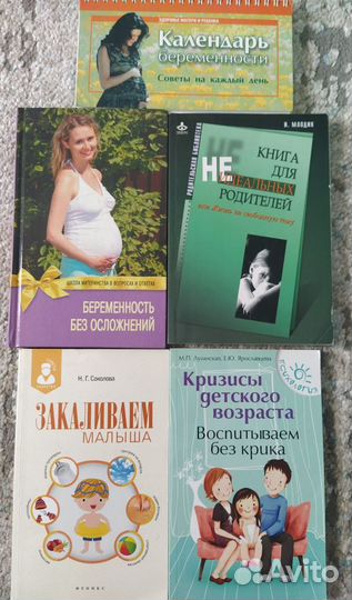 Книги я плохая мама, мама на нуле