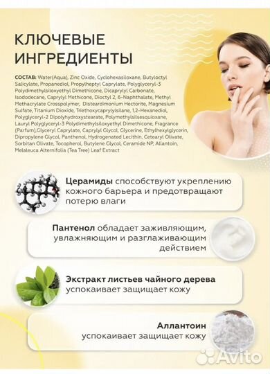 Крем для лица солнцезащитный