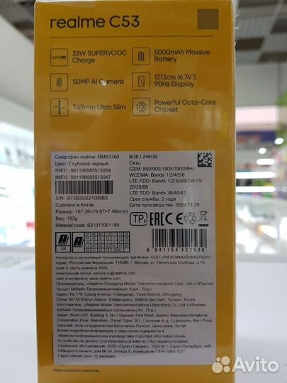 realme C53, 8/256 ГБ