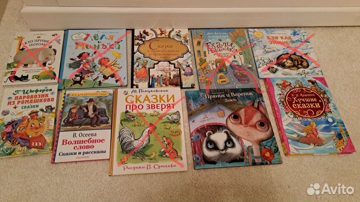 Детские книги 2