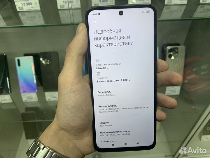 Xiaomi Redmi 12, 8/256 ГБ