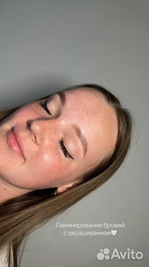 Архитектура бровей и ламинирование ресниц