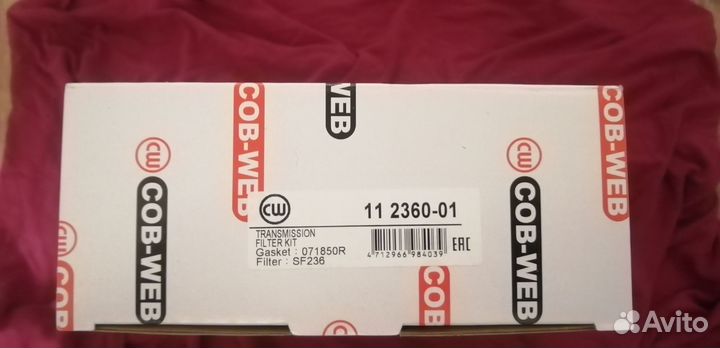 Фильтр АКПП с резиновой прокладкой cob-web