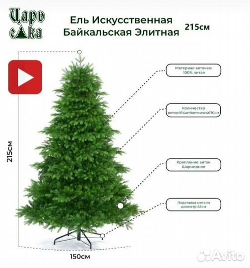 Продам елку