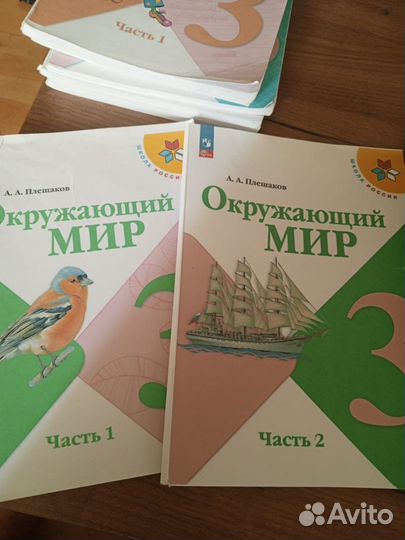 Учебники 3 класс