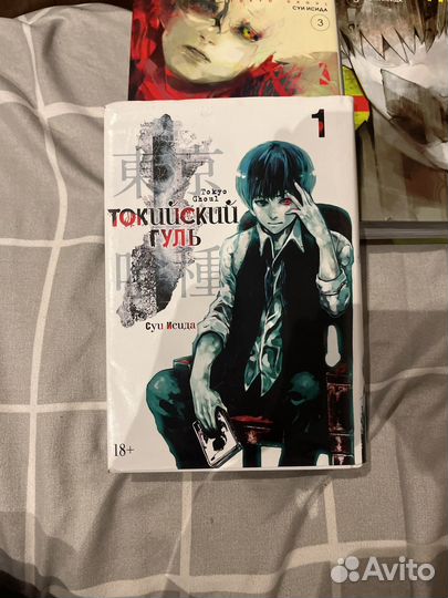 Токийский гуль. Том 1