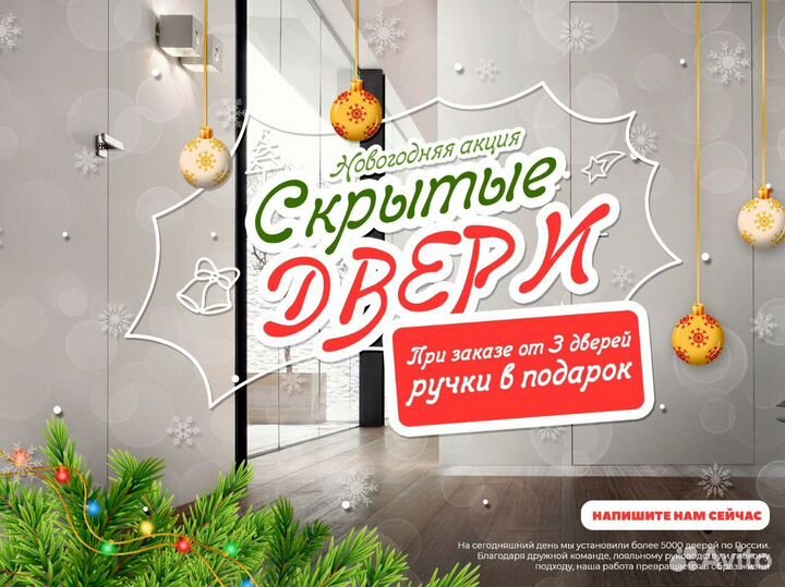 Скерытые двери под покраску