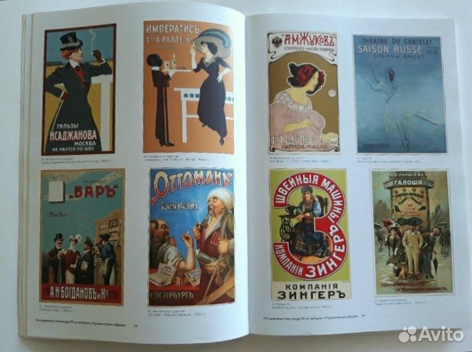 Книга для дизайнера 600 плакатов Шестьсот плакатов