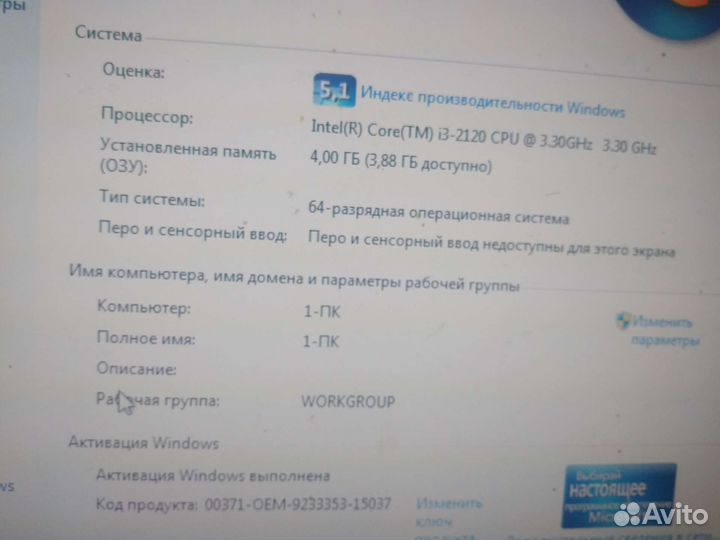 Системный блок