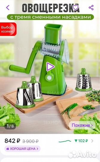 Овощерезка