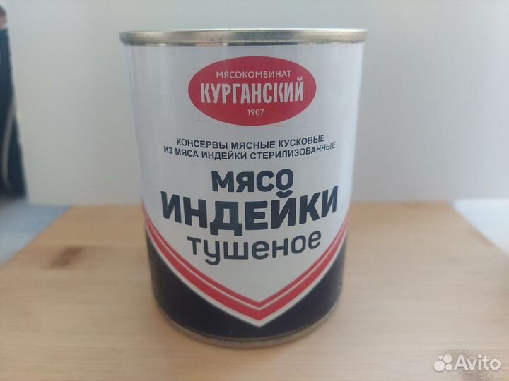 Продам консервы