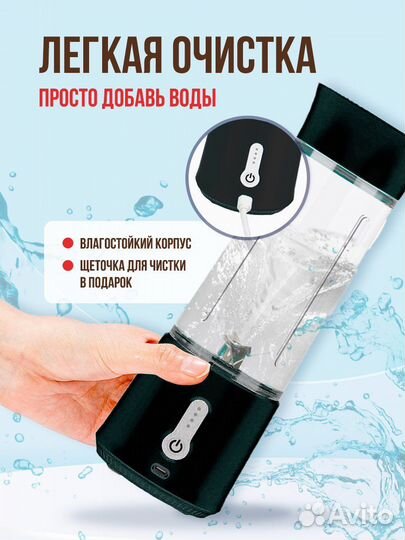 Портативный блендер для смузи беспроводной миксер