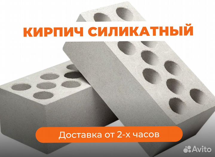 Кирпич силикатный (производство Гулькевичи, Еленок